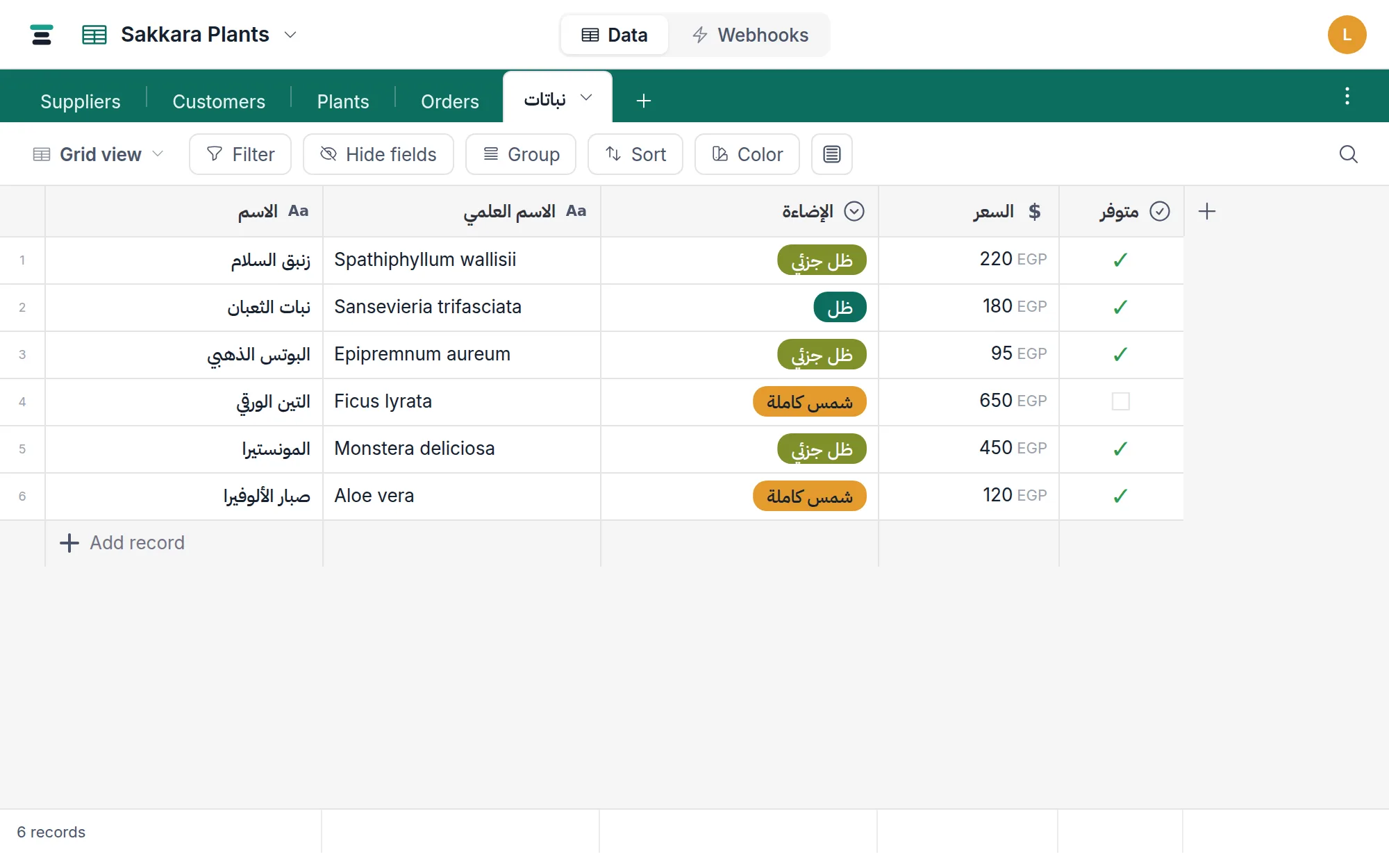 A نباتات (plants) table in the grid: Arabic names and select chips right-aligned and reading right-to-left, Latin scientific names left-aligned in the next column, EGP prices beside them.